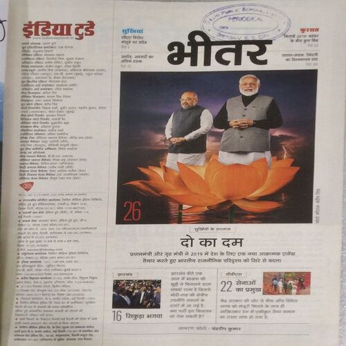 India Today (8 Jan 2020)