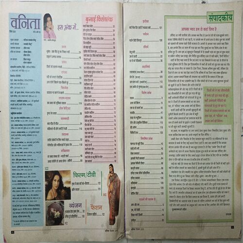 Vanita ( December 2005 )