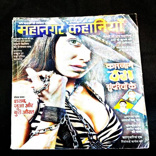 Mahanagar Kahaniyan ( August 2010 ) .