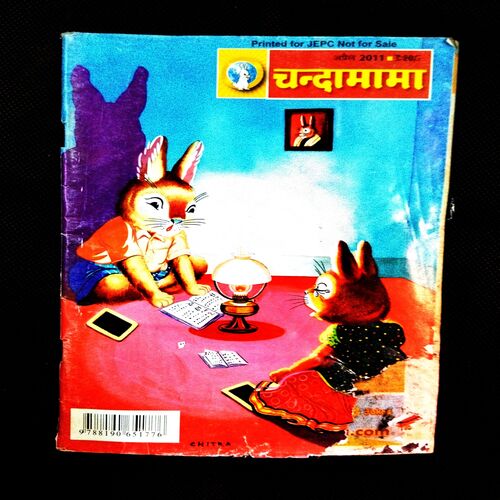 Chandamama ( April 2011 ) .
