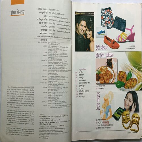 Home Maker ( July 2014 )