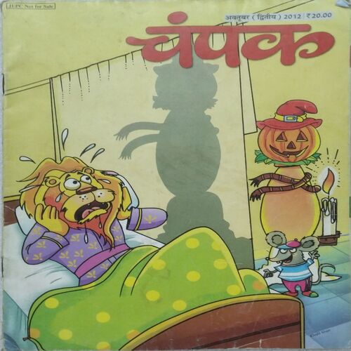 Champak ( Oct 2nd 2012 )