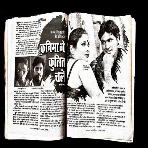 Mahanagar Kahaniyan ( August 2010 ) .