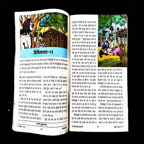 Chandamama ( April 2011 ) .