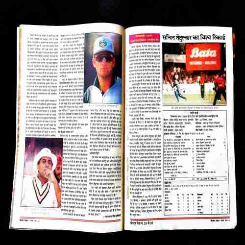 Cricket Samrat ( November 1998 ) .