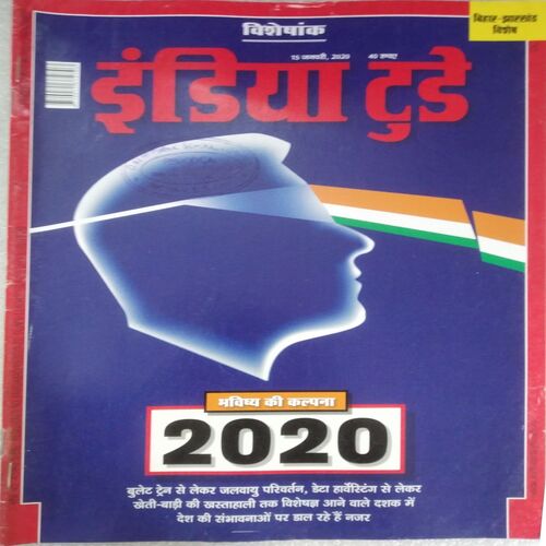 India Today (15 Jan 2020)