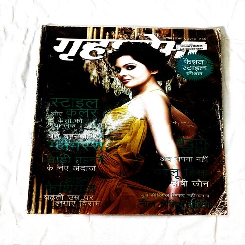 Grihshobha (August 1st 2013)