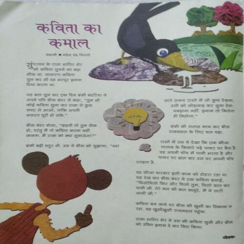 Champak ( Oct 2nd 2012 )