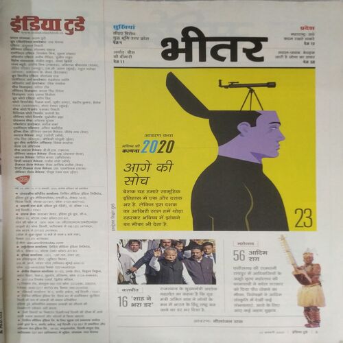 India Today (15 Jan 2020)