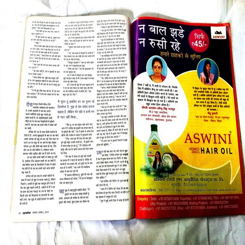 Grihshobha (August 1st 2013)