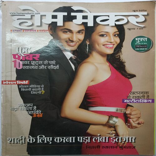 Home Maker ( June 2014 )