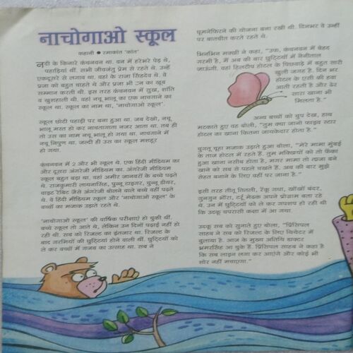 Champak ( Oct 2nd 2012 )