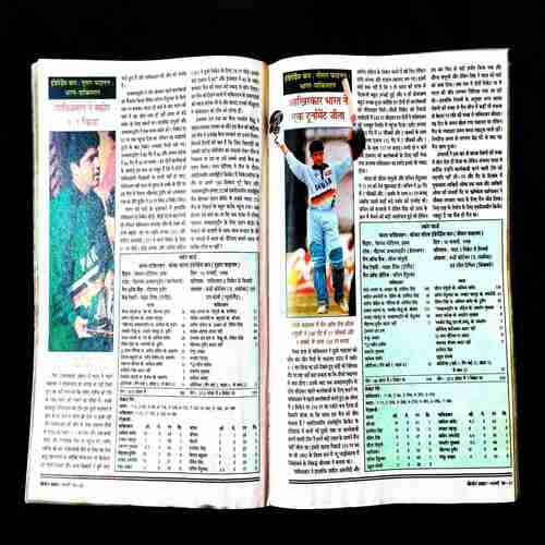 Cricket Samrat ( February 1998 ) .