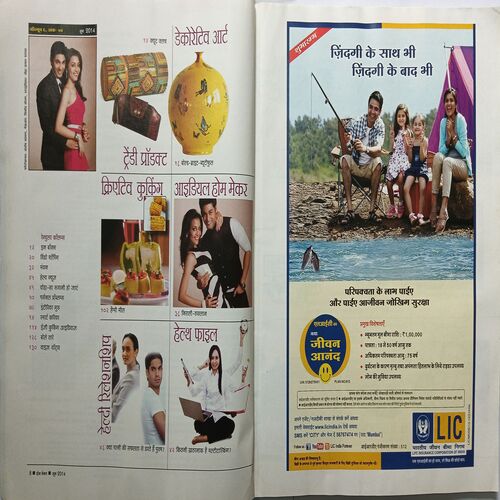 Home Maker ( June 2014 )