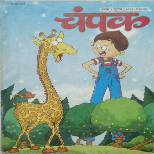 Champak ( Nov 2nd 2012 )