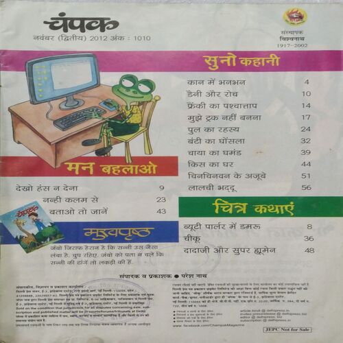 Champak ( Nov 2nd 2012 )
