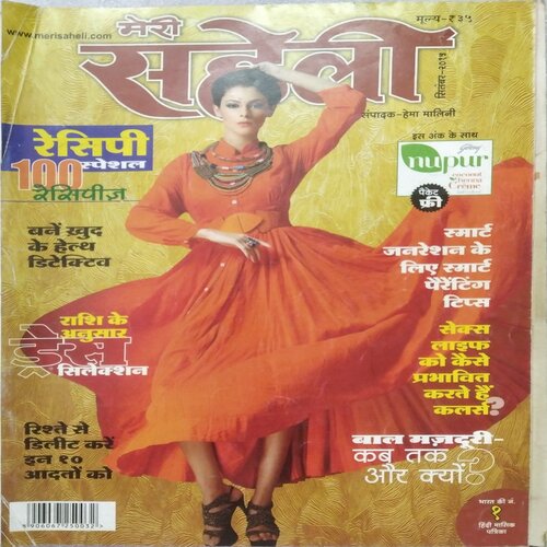 Meri Saheli (Sep 2015)