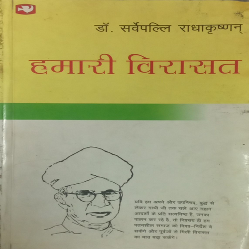 Hamari Virasat. (By Dr. Sarvepalli Radhakrishnan).
