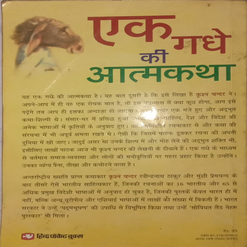 Ek Gadhe ki Aatmakatha. (By Krishan Chander).