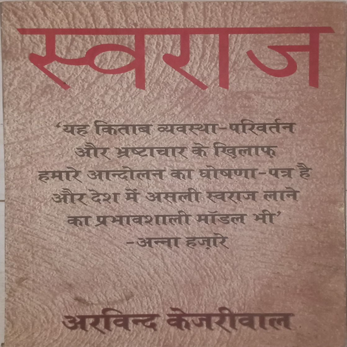 Swaraj. (By Arvind Kejriwal).