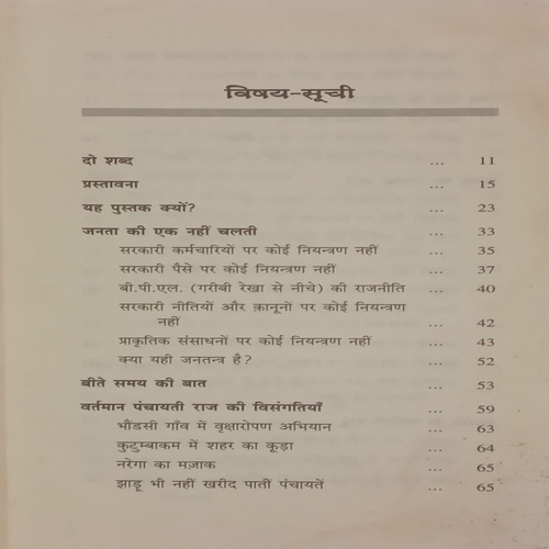 Swaraj. (By Arvind Kejriwal).