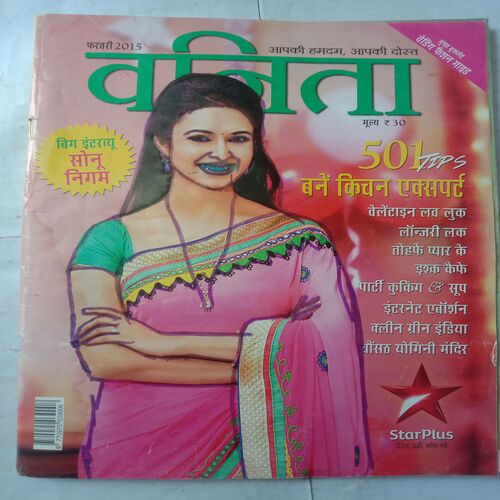 Vanita (February 2015)