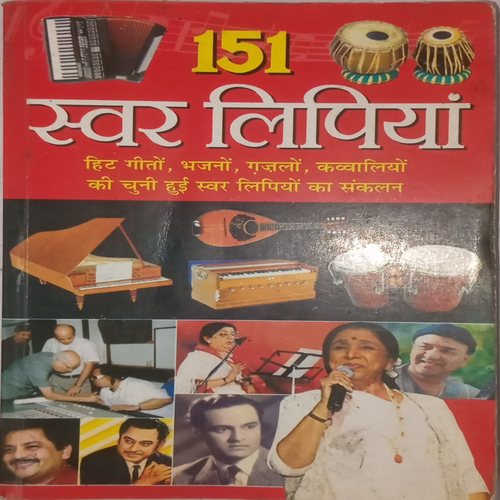 151 Swar Lipiya. (Dr. Rajni Bala).