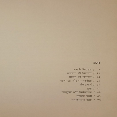 Hamari Virasat. (By Dr. Sarvepalli Radhakrishnan).