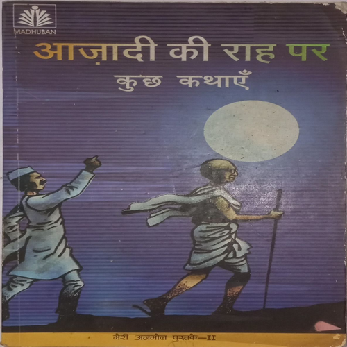 Azadi ki Raah par kuch Kathaye.