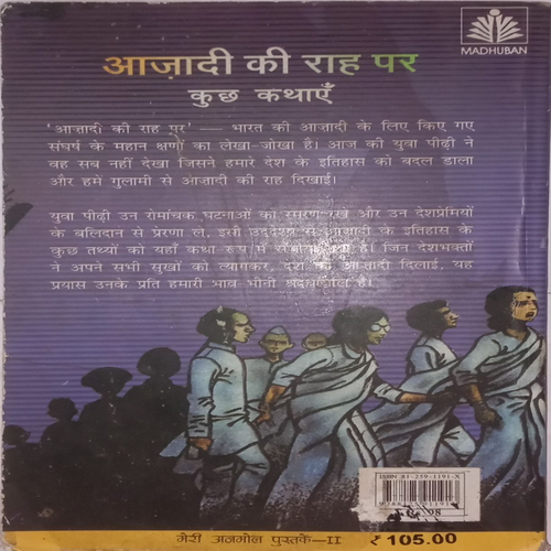 Azadi ki Raah par kuch Kathaye.