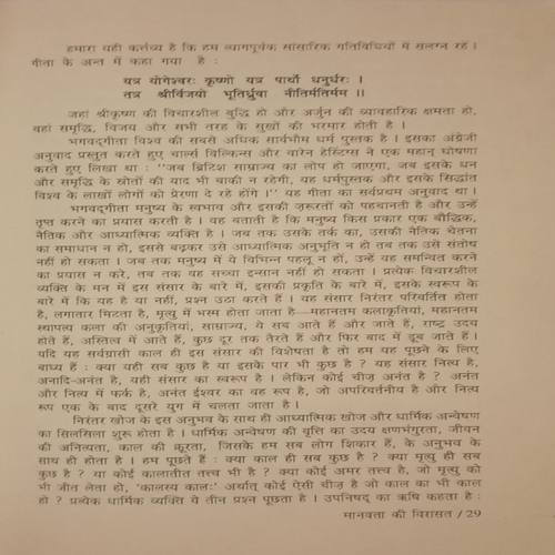 Hamari Virasat. (By Dr. Sarvepalli Radhakrishnan).