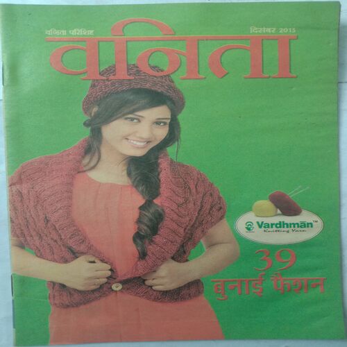 Vanita Parisisth (December 2013)