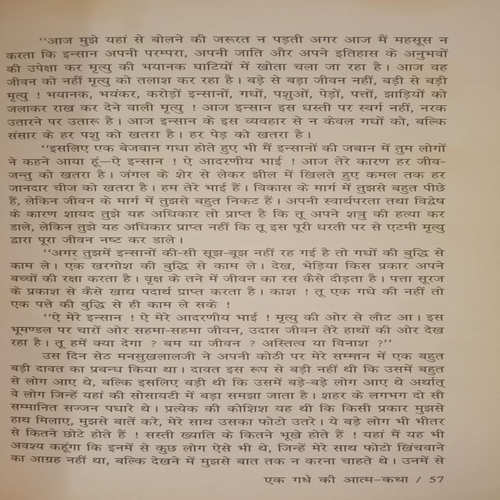Ek Gadhe ki Aatmakatha. (By Krishan Chander).