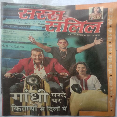 Saras Salil (November 1st 2006)
