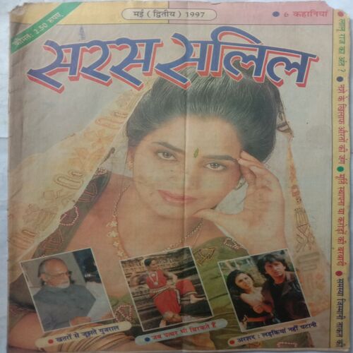 Saras Salil (May 2nd 1997)