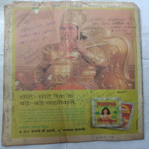 Saras Salil (May 2nd 1997)