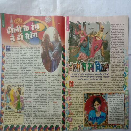 Saras Salil (March 2nd 2005)