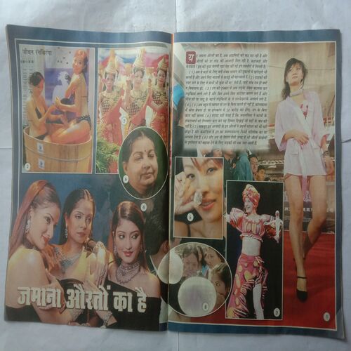 Saras Salil (February 1st 2005)