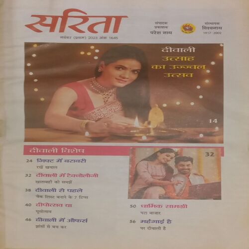 Sarita. Edition:- (November 01 , 2023).