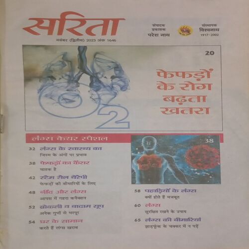 Sarita. Edition:- (November 02 , 2023).