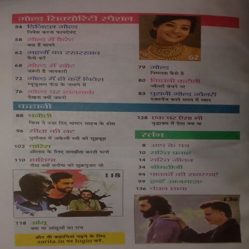 Sarita. Edition:- (December 02 , 2023).