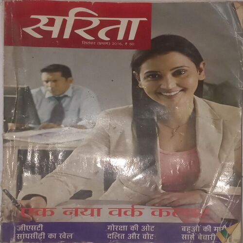 Sarita. Edition:- (September 01 , 2016).