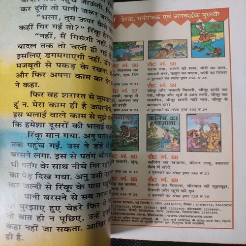 Champak (June 2nd 2004)