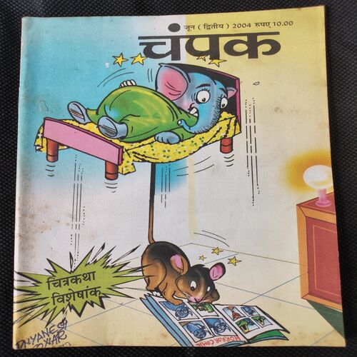 Champak (June 2nd 2004)