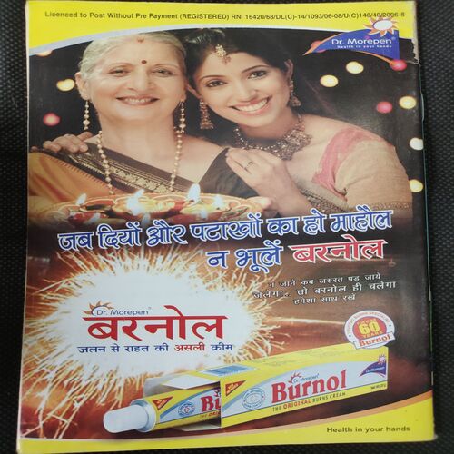 Champak (October 1st 2008)