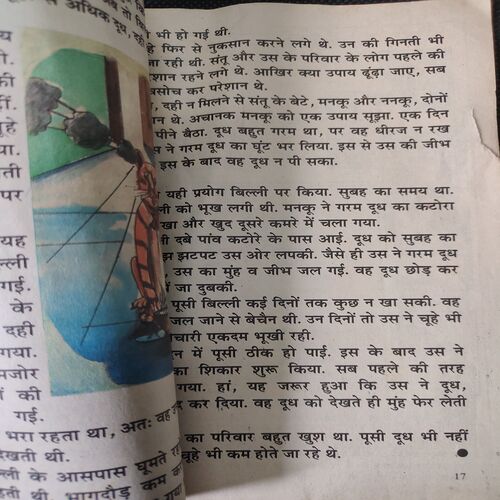 Champak (June 1st 1997)