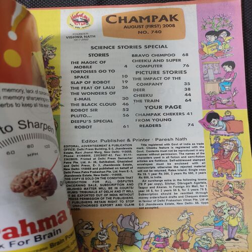 Champak (August 1st 2008)