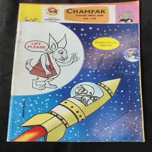 Champak (August 1st 2008)