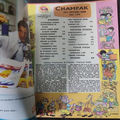 Champak ( July 2nd 2008)