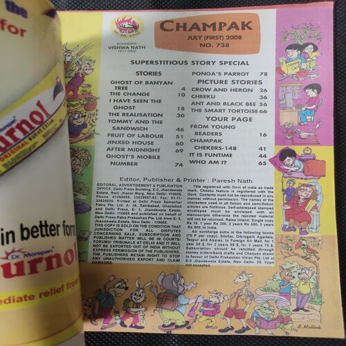 Champak (July 1st 2008)